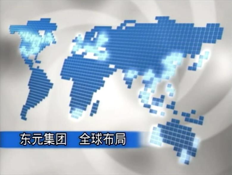 東元電機(jī)，傳動全球！