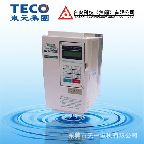 東元變頻器7200MA